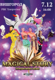 Интерактивный спектакль "Magical Story"